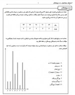 دانلود نمونه سوالات حد و پیوستگی 52 صفحه PDF 📘-1