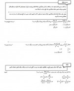 دانلود نمونه سوالات حد و پیوستگی 52 صفحه PDF 📘-1