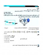 دانلود نمونه سوالات حسابان فصل دوم 46 صفحه PDF 📘-1