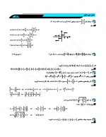 دانلود نمونه سوالات حسابان فصل دوم 46 صفحه PDF 📘-1