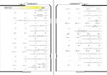 دانلود نمونه سوالات حسابان 65 صفحه PDF 📘-1