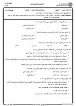 دانلود نمونه سوالات حقوق اساسی یک 165 صفحه PDF 📘-1