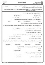 دانلود نمونه سوالات حقوق اساسی یک 165 صفحه PDF 📘-1