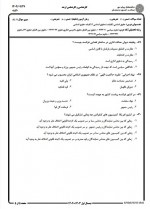 دانلود نمونه سوالات حقوق اساسی یک 165 صفحه PDF 📘-1