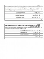 دانلود نمونه سوالات خون و غدد پاتولوژی 12 صفحه PDF 📘-1