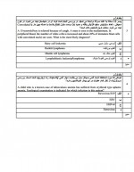 دانلود نمونه سوالات خون و غدد پاتولوژی 12 صفحه PDF 📘-1