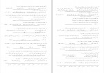 دانلود نمونه سوالات درس انقلاب اسلامی 34 صفحه PDF 📘-1
