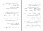 دانلود نمونه سوالات درس انقلاب اسلامی 34 صفحه PDF 📘-1