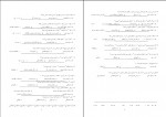 دانلود نمونه سوالات درس انقلاب اسلامی 34 صفحه PDF 📘-1