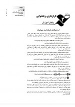 دانلود نمونه سوالات دنباله 26 صفحه PDF 📘-1