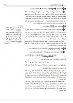 دانلود نمونه سوالات دنباله 26 صفحه PDF 📘-1