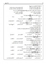 دانلود نمونه سوالات دنباله 26 صفحه PDF 📘-1