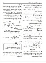 دانلود نمونه سوالات دنباله 26 صفحه PDF 📘-1