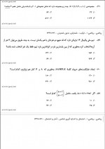 دانلود نمونه سوالات دهم تجربی قلم چی 20 صفحه PDF 📘-1