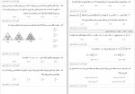 دانلود نمونه سوالات دهم تجربی 18 آبان 31 صفحه PDF 📘-1