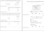 دانلود نمونه سوالات دهم تجربی 18 آبان 31 صفحه PDF 📘-1