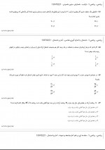 دانلود نمونه سوالات دهم ریاضی قلم چی 23 صفحه PDF 📘-1