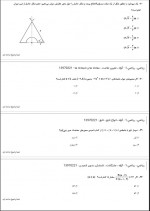 دانلود نمونه سوالات دهم ریاضی قلم چی 23 صفحه PDF 📘-1