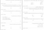 دانلود نمونه سوالات دهم ریاضی 18 آبان 46 صفحه PDF 📘-1