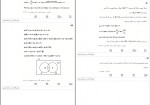 دانلود نمونه سوالات دهم ریاضی 18 آبان 46 صفحه PDF 📘-1