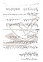 دانلود نمونه سوالات دوازدهم انسانی مدارس برتر 40 صفحه PDF 📘-1