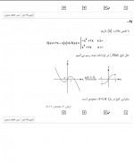 دانلود نمونه سوالات دوازدهم تجربی 18 آبان 16 صفحه PDF 📘-1