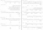 دانلود نمونه سوالات دوازدهم ریاضی 18 آبان 67 صفحه PDF 📘-1