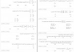 دانلود نمونه سوالات دوازدهم ریاضی 18 آبان 67 صفحه PDF 📘-1