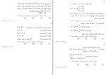 دانلود نمونه سوالات دوازدهم ریاضی 18 آبان 67 صفحه PDF 📘-1
