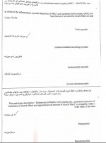 دانلود نمونه سوالات روماتولوژی بهمن 1401 – 21 صفحه PDF 📘-1