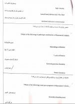 دانلود نمونه سوالات روماتولوژی بهمن 1401 – 21 صفحه PDF 📘-1