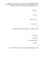 دانلود نمونه سوالات روماتولوژی علوم پزشکی 19 صفحه PDF 📘-1