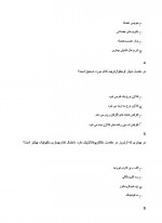 دانلود نمونه سوالات روماتولوژی علوم پزشکی 19 صفحه PDF 📘-1