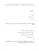 دانلود نمونه سوالات روماتولوژی علوم پزشکی 19 صفحه PDF 📘-1