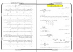 دانلود نمونه سوالات ریاضیات گسسته 40 صفحه PDF 📘-1