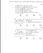 دانلود نمونه سوالات ریاضی دهم تجربی 18 صفحه PDF 📘-1