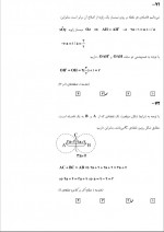 دانلود نمونه سوالات ریاضی دهم تجربی 18 صفحه PDF 📘-1
