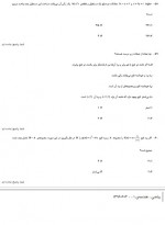 دانلود نمونه سوالات ریاضی دهم تجربی 96 قلم چی 31 صفحه PDF 📘-1