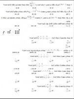 دانلود نمونه سوالات ریاضی دهم فصل 1 – 12 صفحه PDF 📘-1