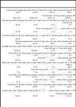دانلود نمونه سوالات ریاضی دهم فصل 1 – 12 صفحه PDF 📘-1