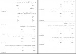 دانلود نمونه سوالات ریاضی دهم 31 صفحه PDF 📘-1