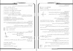 دانلود نمونه سوالات ریاضی سوم انسانی 39 صفحه PDF 📘-1