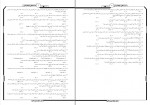 دانلود نمونه سوالات ریاضی سوم انسانی 39 صفحه PDF 📘-1