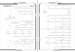 دانلود نمونه سوالات ریاضی عمومی 60 صفحه PDF 📘-1