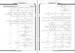 دانلود نمونه سوالات ریاضی عمومی 60 صفحه PDF 📘-1