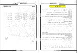 دانلود نمونه سوالات ریاضی پایه چهارم انسانی 36 صفحه PDF 📘-1