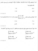 دانلود نمونه سوالات ریاضی یازدهم انسانی 96 قلم چی 26 صفحه PDF 📘-1