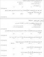 دانلود نمونه سوالات ریاضی یازدهم تجربی 96 قلم چی 18 صفحه PDF 📘-1
