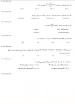 دانلود نمونه سوالات ریاضی یازدهم تجربی 96 قلم چی 18 صفحه PDF 📘-1