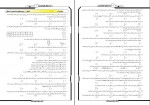 دانلود نمونه سوالات ریاضی 3 – 40 صفحه PDF 📘-1